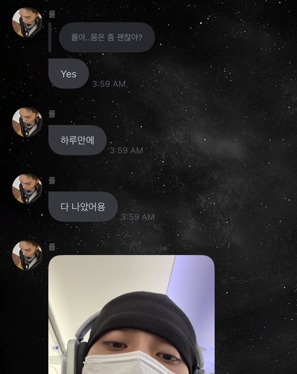 terjemahinRYUL's tweet photo. 260914 💌 3.59 PM CDT

👤 Ryul.. badannya udah enakan?
   ㄴ 🌰 Yes
🌰 Cuma dalam sehari
🌰 Udah sembuh totalll
🌰 [+1 📸]
🌰 Udah sampee
🌰 Chicago
👤 berapa lama flightnya
   ㄴ 🌰 Sejam doang

#률 #RYUL #롱샷 #LNGSHOT https://t.co/ph0iZ7En6D