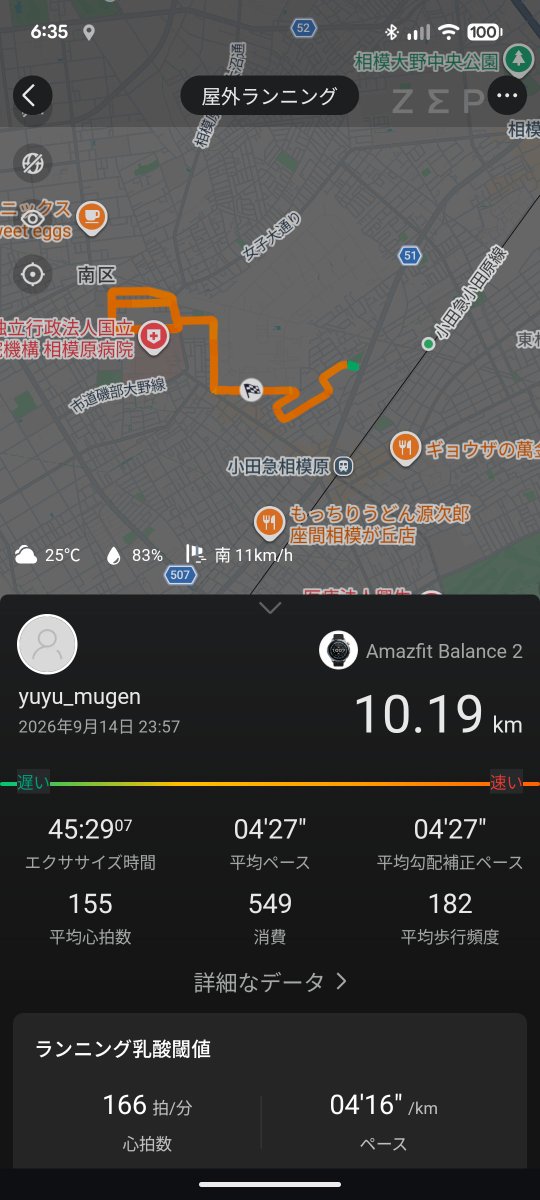 mugencha's tweet photo. 本格的に降り出す前に走る事が出来て良かった。
今週はずっと雨☔マークなので走る事が出来るのだろうか……？
#ランニング https://t.co/l6bCt7Bo77