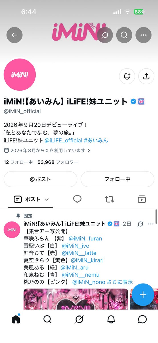 imaxroot's tweet photo. @iMiN_official (ᴖ ̫ᴖ  )♪ https://t.co/rGKZHDQoNc