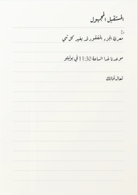 MTNEWS_'s tweet photo. 🚨🚨🚨 عاجل

وجود نوت أمام مقر IAA بعنوان: المستقبل المجهول 👀 https://t.co/DrQjNcYgjg
