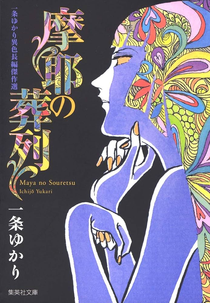 gumcats's tweet photo. some manga covers i like https://t.co/W3P4YYmiPt