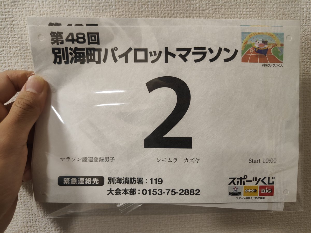 23304Shimo tweet picture