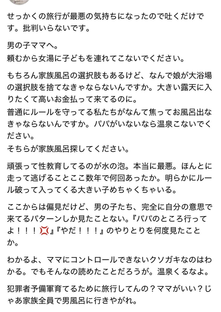 omegudayon's tweet photo. わかる
私も男児入ってくると焦ってお風呂出るもん
ババァのことなんて見てないとかそういう問題ではなくてこっちが嫌なので😭 https://t.co/RZ7zCiBUsT