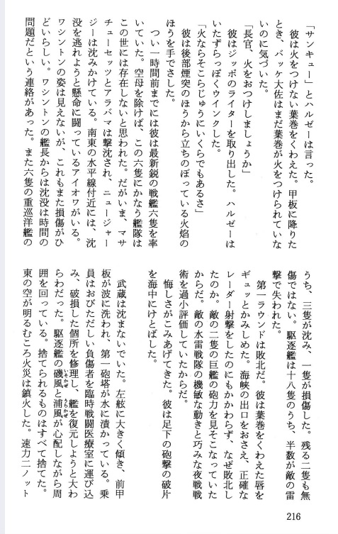 rnmsd680's tweet photo. #みんなで架空戦記をかたろう
檜山良昭先生の大逆転!レイテ海戦
檜山先生のタイムスリップ3部作の1作で個人的にはレイテ沖海戦を扱った作品で一番のお気に入りです。
ソ連の原潜と海自の潜水艦が米空母を沈めていく場面は爽快感すらあります。
クライマックスは日米戦艦の大決戦!
武蔵の姿に涙します https://t.co/WtPwHVC9qR