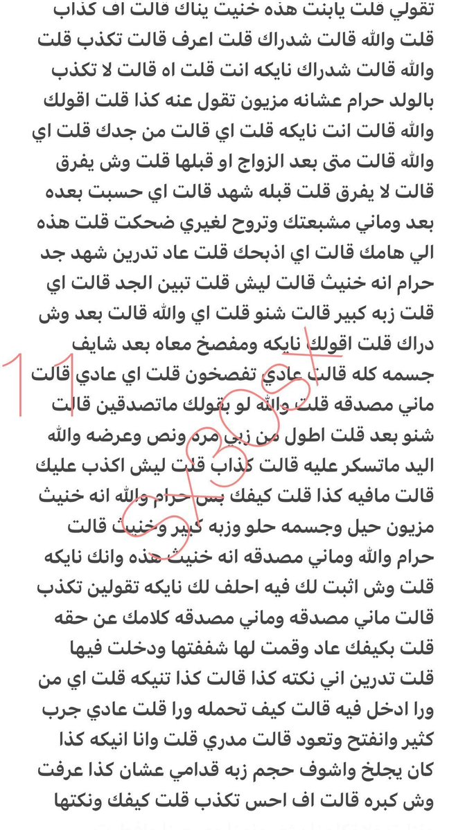 s43aq's tweet photo. قصه بعنوان خنيثي صار فحلي انا وزوجتي   🔞ريتويت 💝 لايك
الجزء الثالث
اللي يسألني: من وين أجيب القصص؟ 👀
حطيت لكم الرابط في المنشور المثبت 📌

#قصص https://t.co/I1PWIQ3d0x