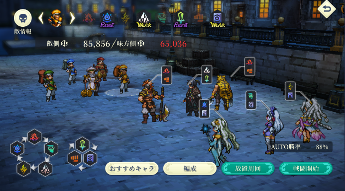 Nakoba04's tweet photo. ようやくプラチナを1個クリア。こんだけ戦力差あってもオート勝率高めにいけるんだねー https://t.co/SlVaoZkK9d