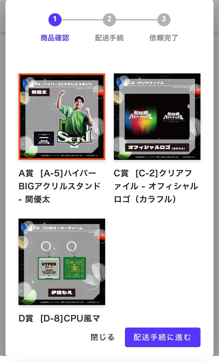 98Kdsk's tweet photo. 【交換希望】配信者 ハイパーゲーム大会  FINAL OPENREC ガチャ　ハイゲ

【譲】
A賞　関優太
B賞　関優太
D賞　もこう、しょこ、柊ツルギ、伊織もえ、すもも、バトラ、ゆふな

【求】A、B、D賞　加藤純一

28、29日現地手渡し可能です！
よろしくお願いいたします。 https://t.co/LG2FbuzxxN