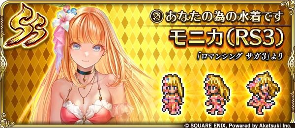 donut_cat00's tweet photo. デスサガのキャラデザに不満を漏らしてる人がロマサガRS見たら発狂するんちゃうか
シリーズを長く支えてる人はとっくにキャラデザ変更なんか受け入れてるんよ https://t.co/doCfvscFZC