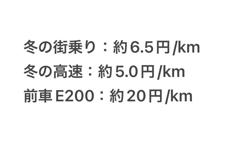 Matsu410's tweet photo. 札幌で1年間乗った実測値から計算しました。冬に電費が落ちても、自宅充電では思った以上に差がありました

#EQESUV #北海道EV #EVのある暮らし https://t.co/IrMYhaMTfw
