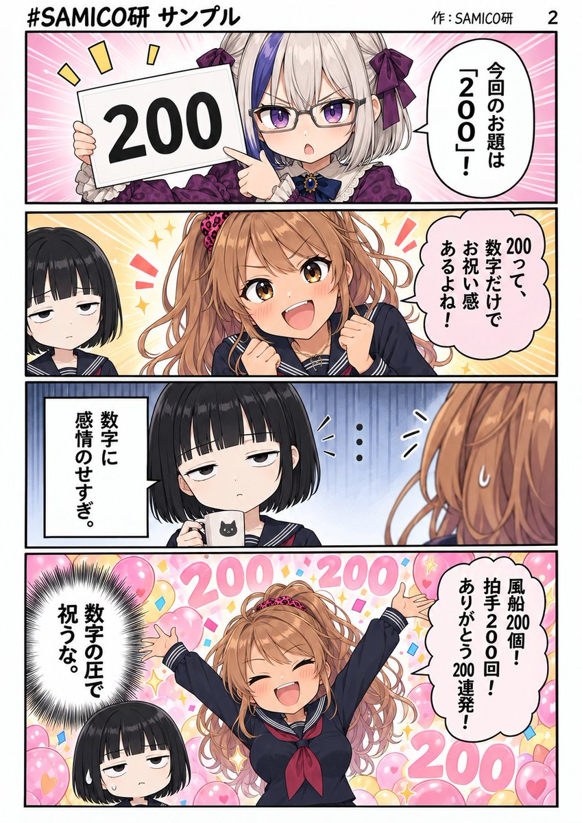 KasuBike tweet picture