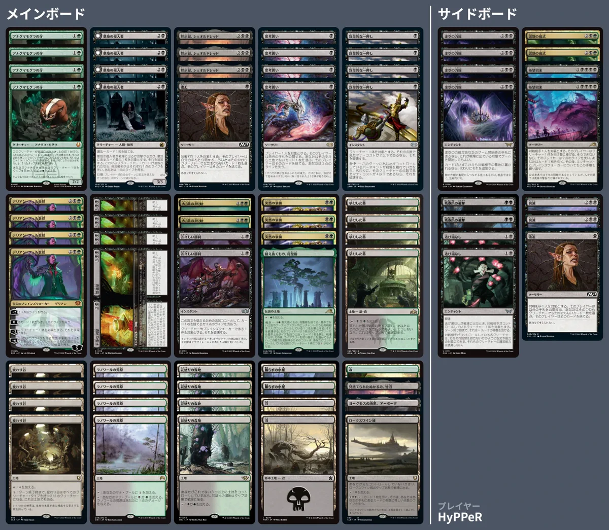 🚂 MTG-EXPRESS on X: 