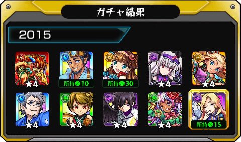 shi7775588's tweet photo. #あの日巡りガチャ 
あの日の記憶がよみがえる！
皆はどの年代が好き？

#モンスト13周年
#13周年大カーン謝祭 https://t.co/lS1y1Y3fif