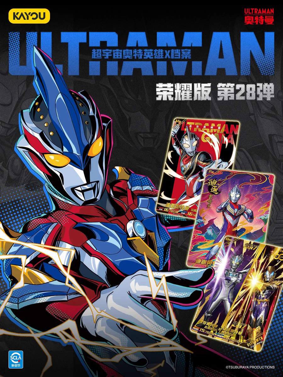NEXTNEVER1 в X: „卡游Kayou ウルトラマンカード Xファイルズ 荣耀版