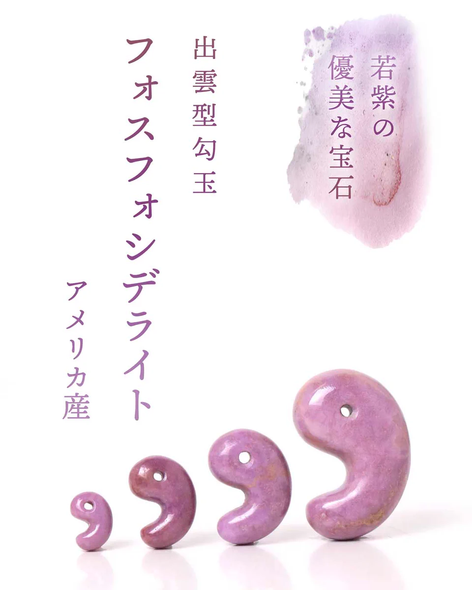 アナヒータストーンズ【公式】 (@anahitastones) / X