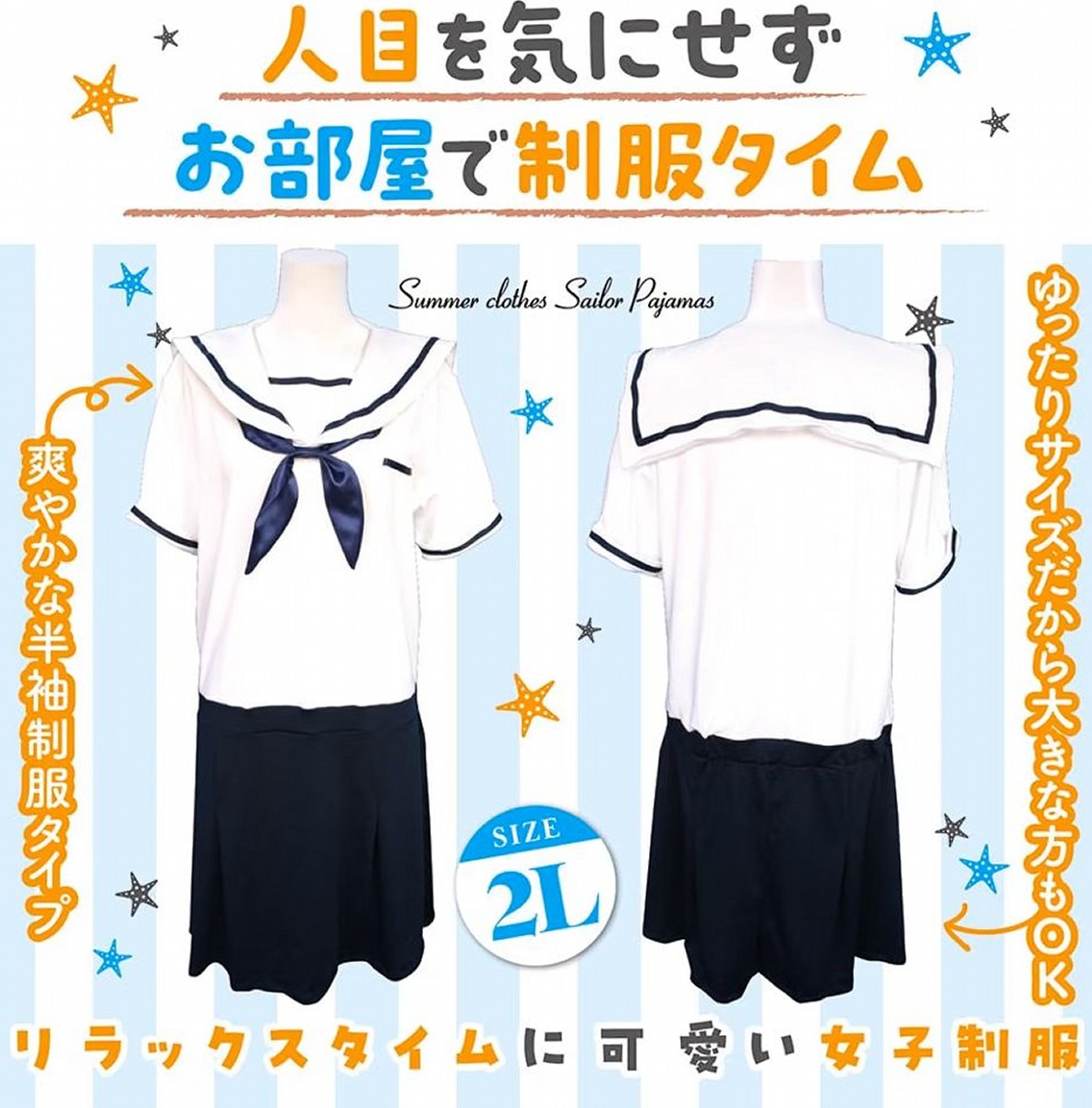hinekurebow's tweet photo. 「男性用夏服セーラーパジャマ」発売中！購入⇒https://t.co/0u9NhgtS40 https://t.co/nUBcHFcCpO