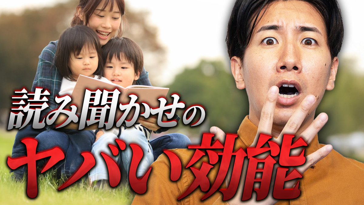 bon_doko's tweet photo. 煩悩どこまでも 更新！
痛みに悩む子どもに「読み聞かせ」をする実験の驚きの結果とは！？
今回は読み聞かせのヤバすぎる効能に迫ります！

「読み聞かせ」が子どもの痛みを激減させるhttps://t.co/xpGDOgqRRn https://t.co/RpXKl9sCFs