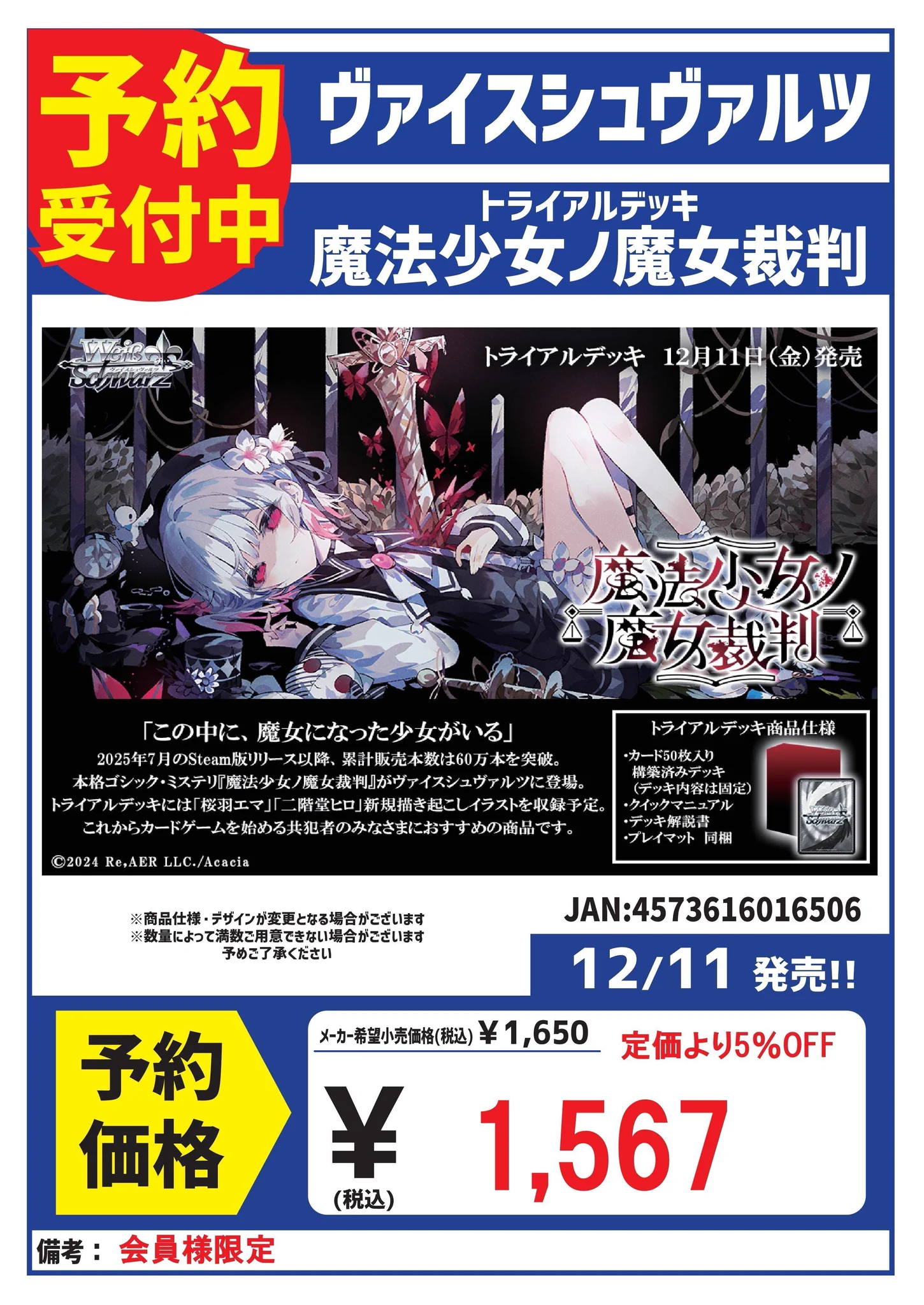 【ARS鑑定10+】潤羽るしあ　SP トライアルデッキ HSN_KrAagAATJFS?format=webp&