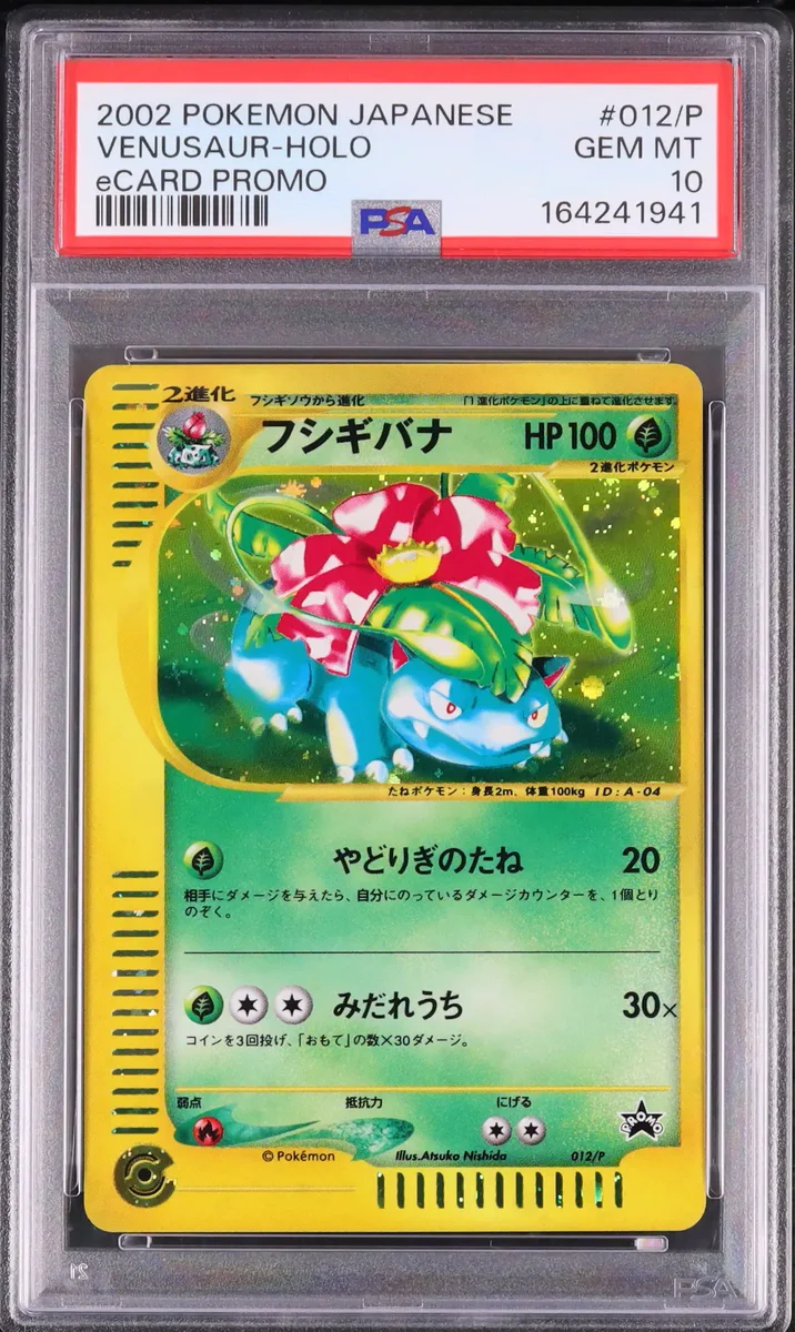 ポケモンカード　フシギバナ・カメックス　クラシック　プロモ カルドバ on X: 