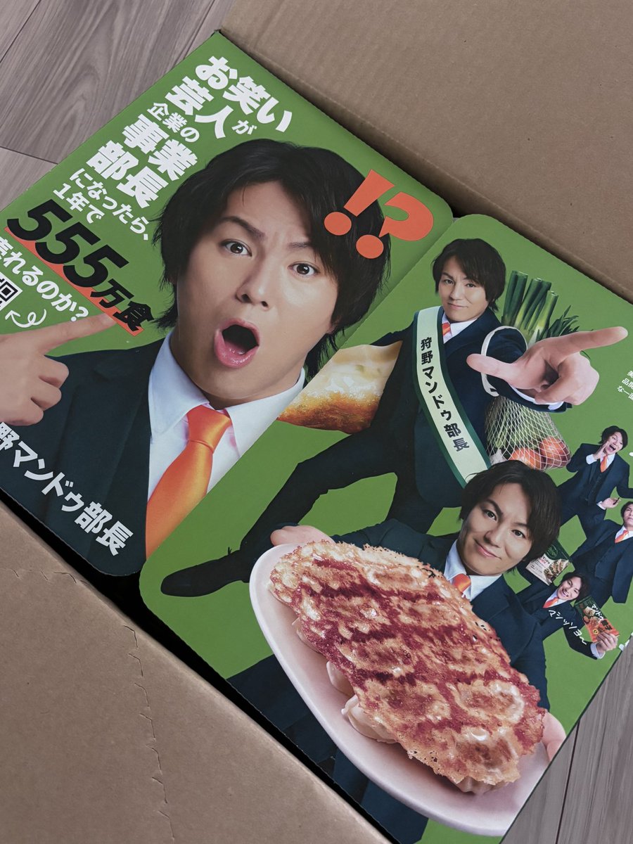 n_0530_'s tweet photo. メガ割で1番狙ってた狩野英孝のぷくぷくシール届いてルンルン https://t.co/I63nO1RAhi