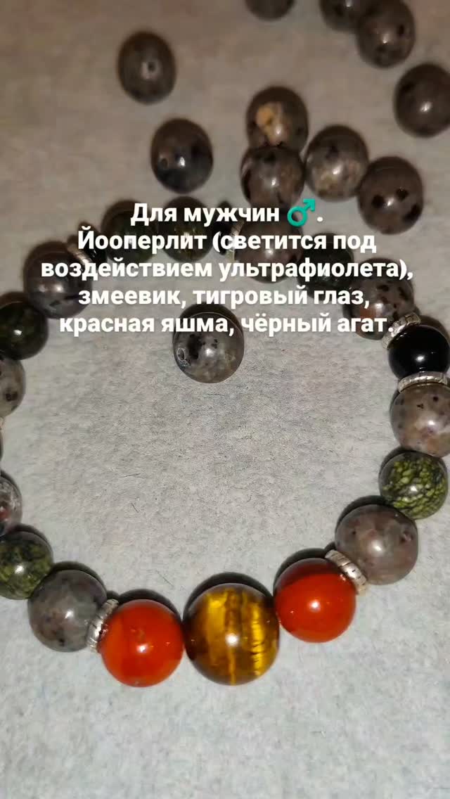 CorettaDephp's tweet photo. Мужской защитный бра��лет для отражения негатива и укрепления силы воли и решительности ☀️. Мистический йооперлит, который под воздействием ультрафиолета обретает багровые светящиеся прожилки, относится к Сатурну и Марсу, а значит, отвечает за https://t.co/KAQIfyUdN2