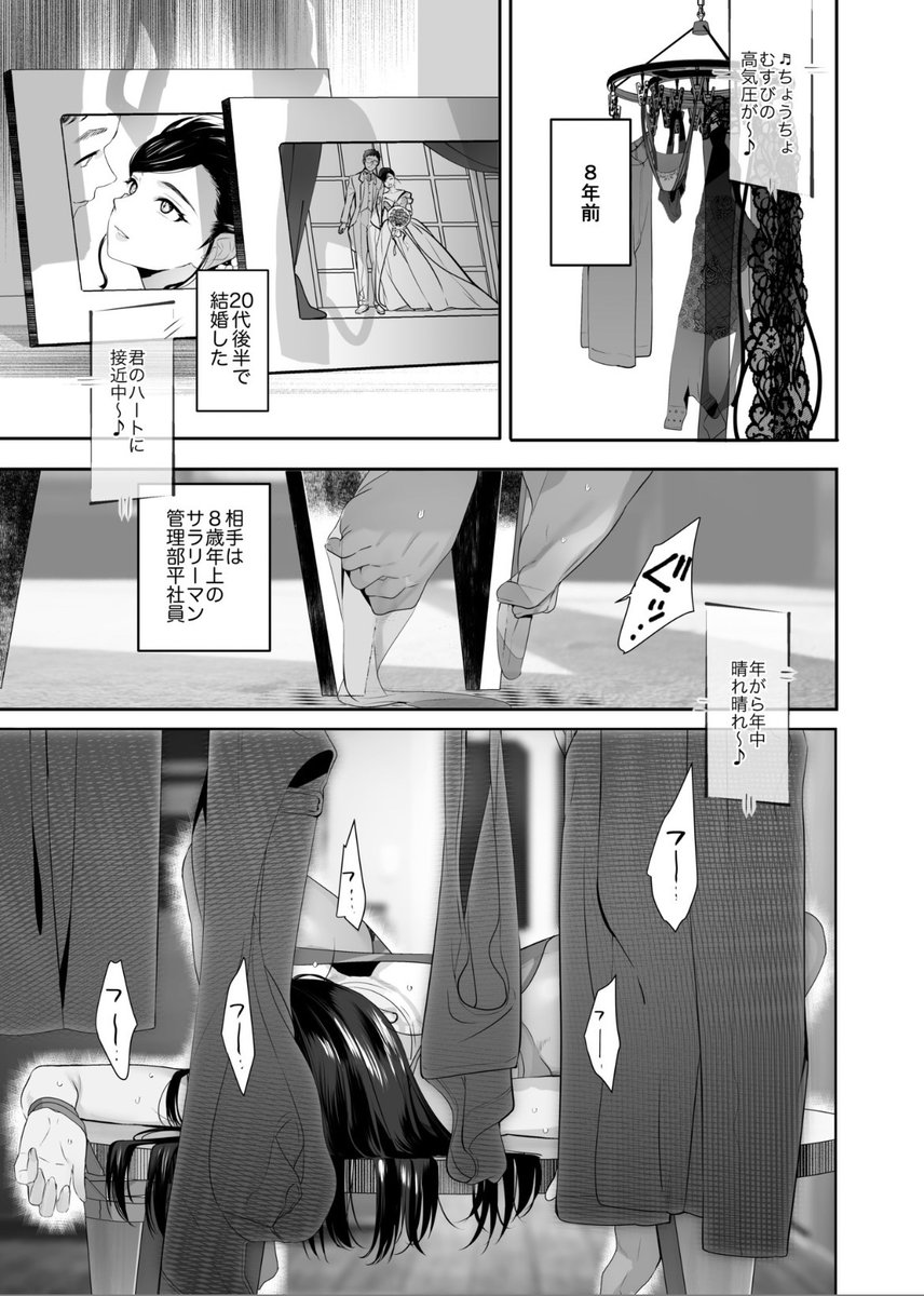 espaconerd's tweet photo. 昼下がりの団地妻 https://t.co/tb6DiHE66j