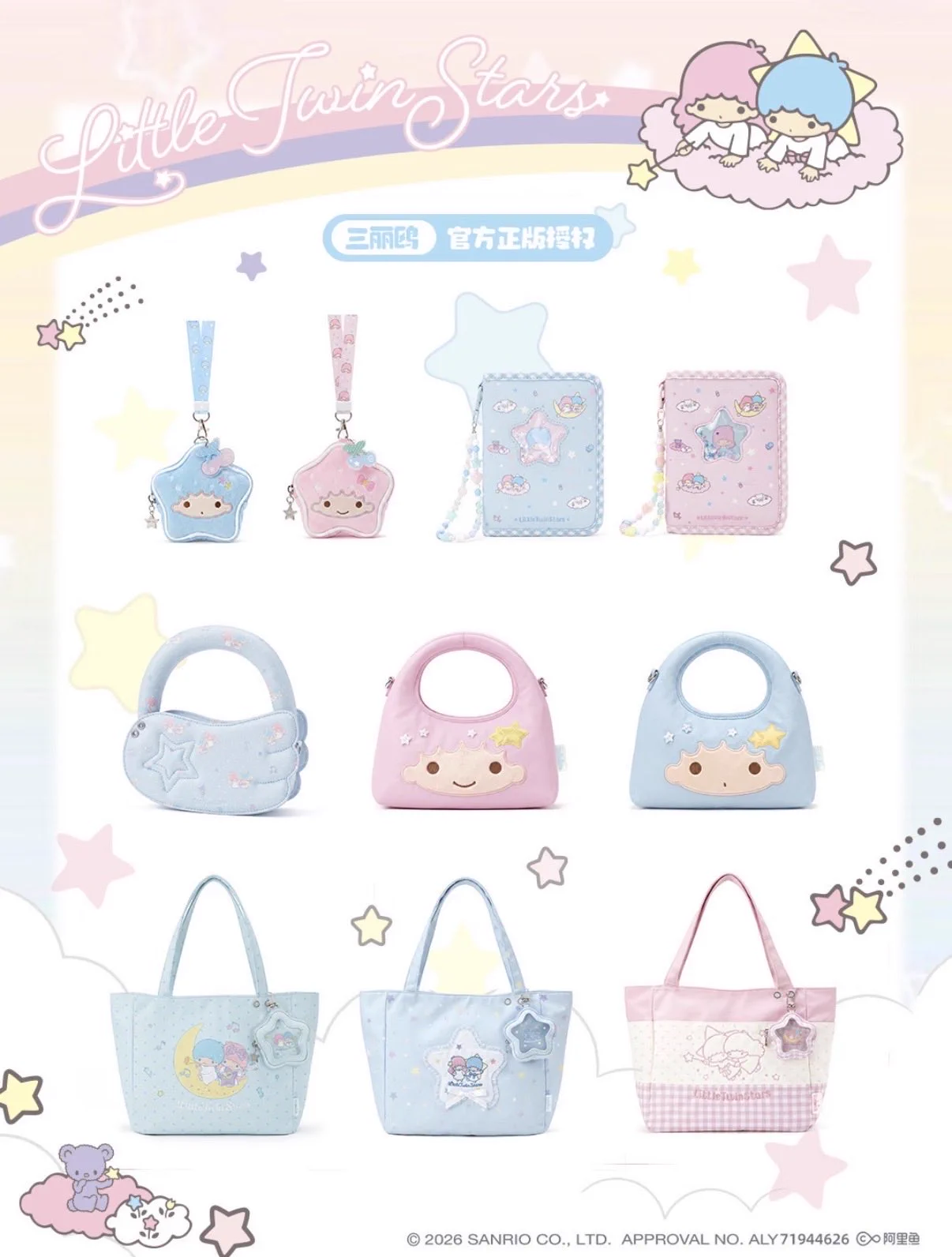 Sanrio fan info JP 🎀 on X: 