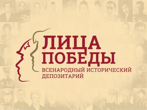 EmbRusPan's tweet photo. 📖 El Depositario Histórico Nacional “Rostros de la Victoria” es el gran proyecto dedicado a preservar la memoria histórica de las personas y los acontecimientos de la Gran Guerra Patria.

🔗 Más información en el sitio web: https://t.co/mRFWoAdJ38

#EmbajadaRusaPanamá https://t.co/InB8PRpC1R