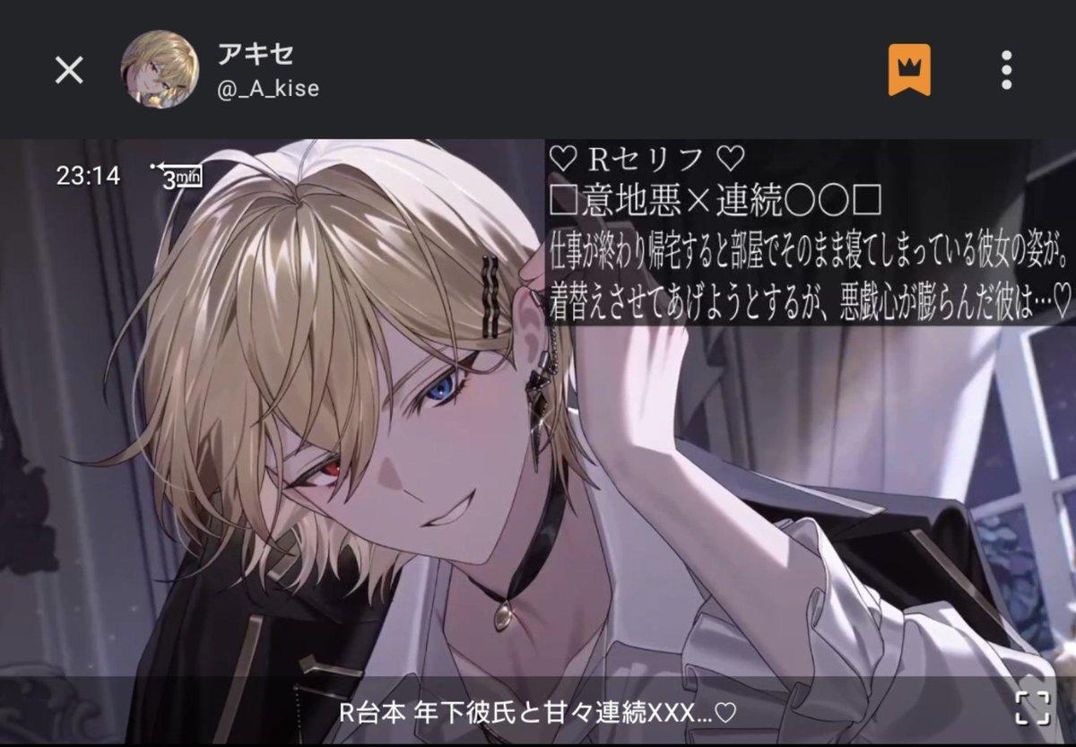 konoha_df_77's tweet photo. 昨夜のツイキャス放送にて
アキセ様【@ _A_kise】に
台本をご使用いただきました🫧

甘々台本「嘘つきを素直にする方法」
寝ている彼女が可愛くてについ悪戯してしまうお話✨
始終甘く優しいお声で囁きながら
心も身体も素直に愛してくれる素敵な彼氏様でした！

ありがとうございました💫 https://t.co/GtaXcyuGqa