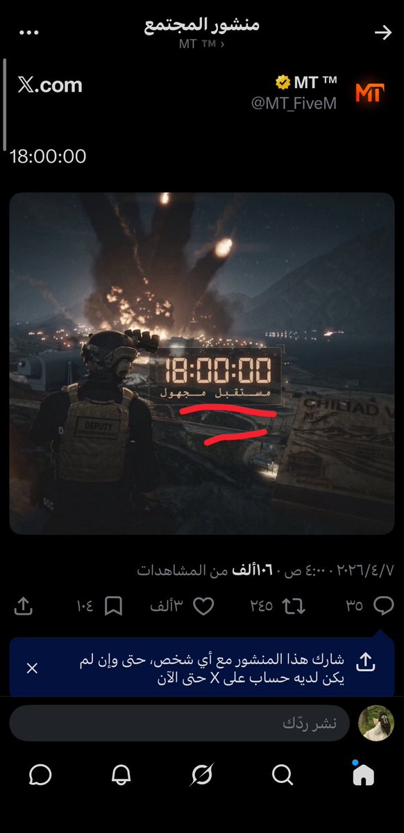 Pfhb62's tweet photo. مهي المره الثانيه 
المره الرابعه الي تنذكر فيها ( المستقبل المجهول ) 🤯🤯🤯 https://t.co/x6TIO0osgy