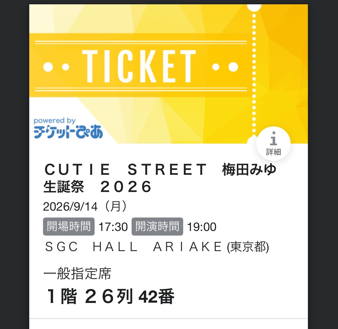 pirania_cs's tweet photo. 私の席がこちらになります。
もしお近くの席の方がいらっしゃいましたら、お手数をおかけいたしますが、一度ご確認頂けませんか？
#梅田みゆ 
#拡散希望 https://t.co/za4GppUjuZ