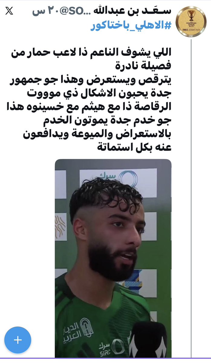 srhy99's tweet photo. نشكر الكبتن صالح ابو الشامات على كل ما قدمه هذا المساء من جهد وابداع. 
وحسبنا ونعم الوكيل في من يريد الشر بالأهلي واحباط الاعبين قبل المعترك القاري 
صالح ابو الشامات واصل إبداعك في الملعب وجمهور الأهلي العظيم خلفك ومعاك في كل وقت https://t.co/TmSS5E846p