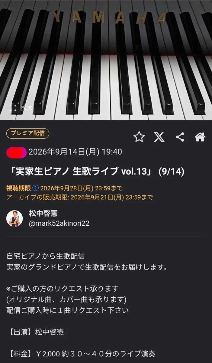 松中啓憲スタッフ on X: 