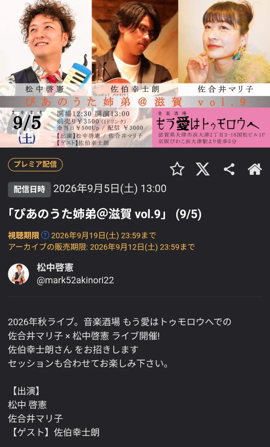 土日発送休み、プロフお読みください！です。 松中啓憲スタッフ on X: 