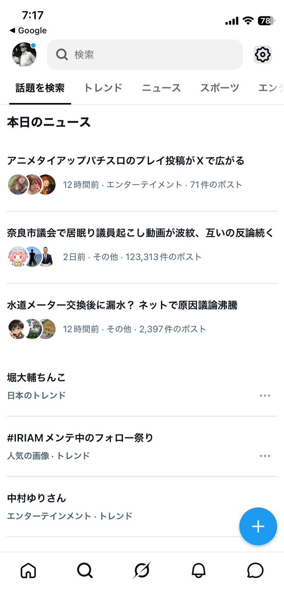 delta9_chinpo's tweet photo. 日本のトレンド入りしてるじゃねぇか…
「堀大輔ちんこ」って…笑

朝起きてから必死に無修正写真or動画探してるけど見つからねー笑 https://t.co/ZXISIy8Pn0