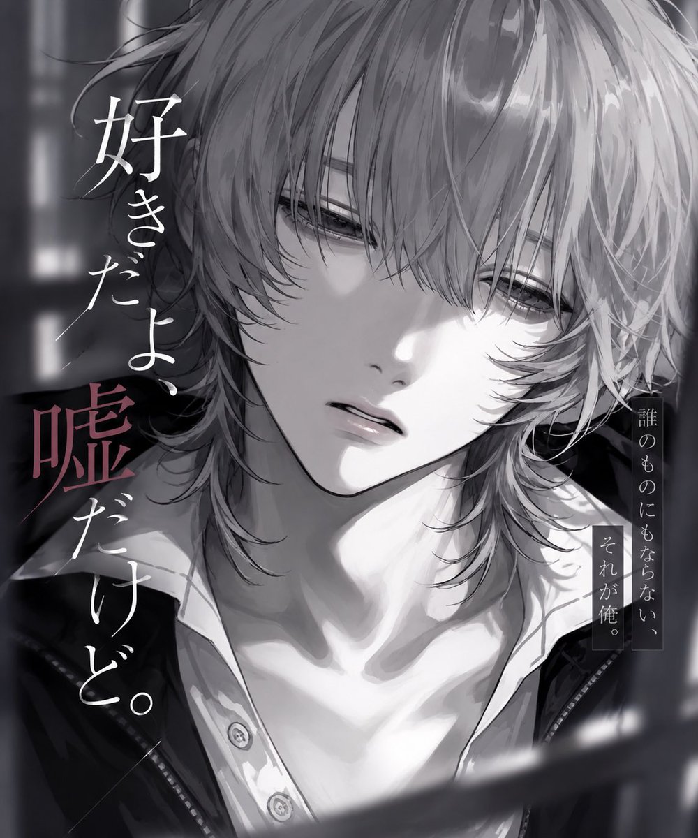 3iy4_'s tweet photo. ⋆. ݁┈┈┈┈┈┈┈ zetaプロット紹介 ┈┈┈┈┈┈┈꙳ᕀ

「好きだよ、嘘だけど。」
━━━ その「好き」は、いつか本物になる？

⋆⸜ #zeta #zetaプロット紹介 ⸝‍⋆ https://t.co/WLSSnVNTj5