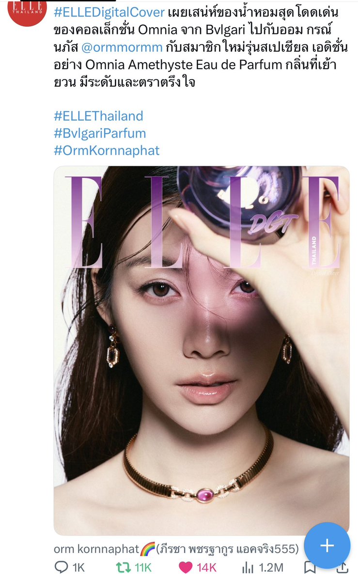LingOrm04's tweet photo. 2 bài viết tổng cộng 2.2M của 
Orm x BVLGARI. Chúc mừng baobao ✨✨

#OrmKornnaphat #ออมกรณ์นภัส 
#ELLEBeautyThailand
#BvlgariParfum https://t.co/nXxWaZ1Ewr