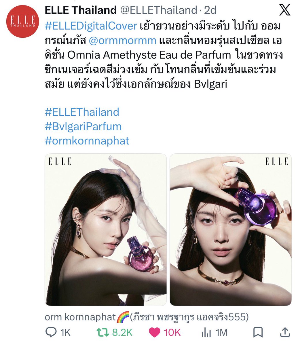 LingOrm04's tweet photo. 2 bài viết tổng cộng 2.2M của 
Orm x BVLGARI. Chúc mừng baobao ✨✨

#OrmKornnaphat #ออมกรณ์นภัส 
#ELLEBeautyThailand
#BvlgariParfum https://t.co/nXxWaZ1Ewr