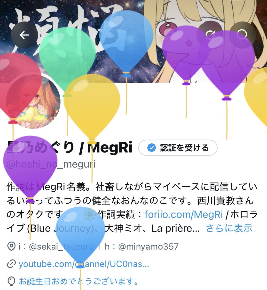 hoshi_no_meguri's tweet photo. 🥳🎈🎈🎈 https://t.co/Lb6b7Re46G