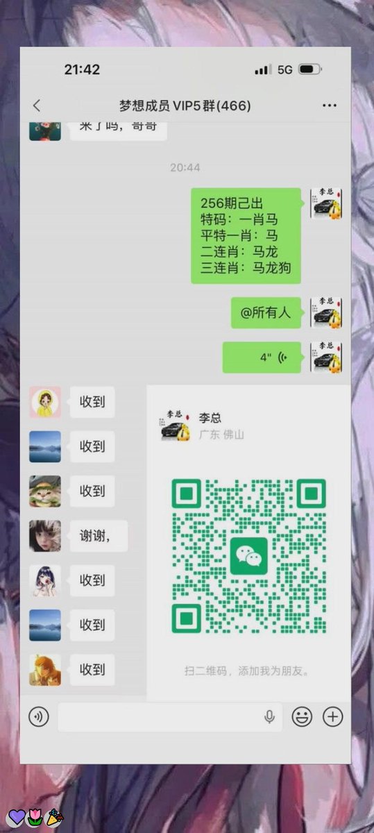 alesp087330's tweet photo. 新澳门六合彩资料  🥰内幕出货盘后  😆带货暗货   💫特串连肖   😄复试  🎉新澳门三中三内幕   🎉新澳门特码内幕  🌸六合彩一码中特  🙌澳门今晚必中一码，今日生肖特码，  🔥晚澳门开奖号码  🤗今晚必出精准生肖走势稳定想吃肉的抓紧时间上车
xOI1Dhv0Wk
😎 🌈 🤗 🥳 🎊 🥰
主号@ANGELLICCO https://t.co/r0R1bYedsf