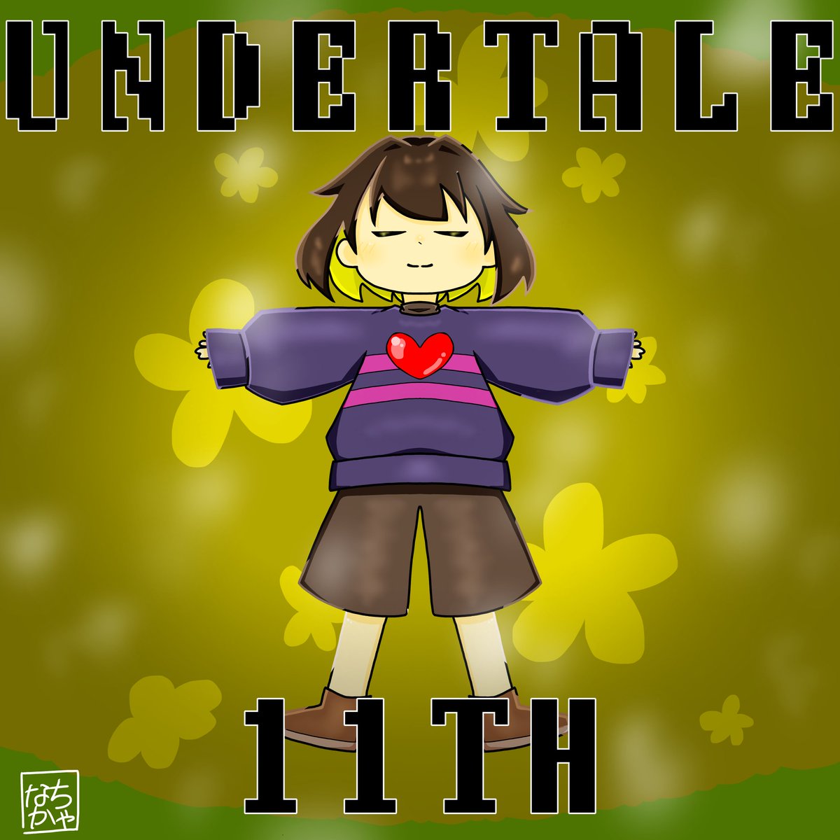 chanachi_618's tweet photo. undertale11周年
#undertale11thAnniversary
#happybirthdayundertale

11TH ANNIVERSARY !! https://t.co/bUH3Rn6qpR