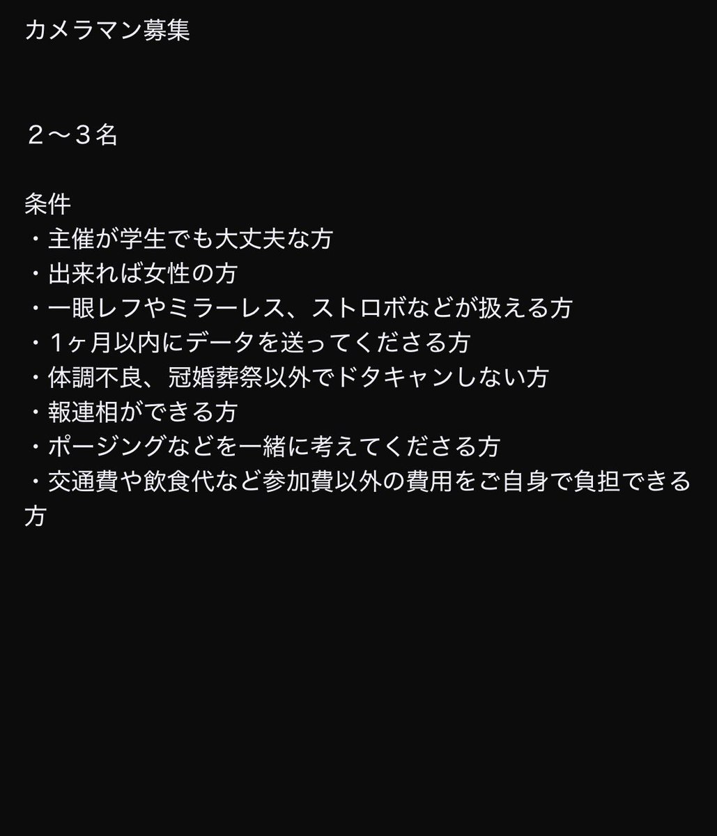 Haseto_Rei's tweet photo. 2月20日 シクレ本丸のカメラマンさん募集しております🙇‍♀️
ご興味ある方いましたらDMにてご連絡お願いします🙏 https://t.co/pP8PPXZkpA