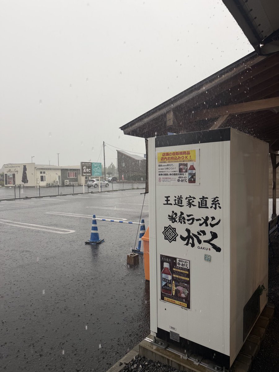 GAKUarai1's tweet photo. おはようございます！
今週も宜しくお願い致します。
9/15朝ラーからの通常営業です。

Xフォロワーサービス薬味ネギまた、ライスお買い上げのフォロワー様に鶏モツお付け致します。
本日もスタッフ一同皆様のご来店を心よりお待ちしております。

#家系ラーメンがく
#王道家直系
#つくばラーメン
#朝ラー