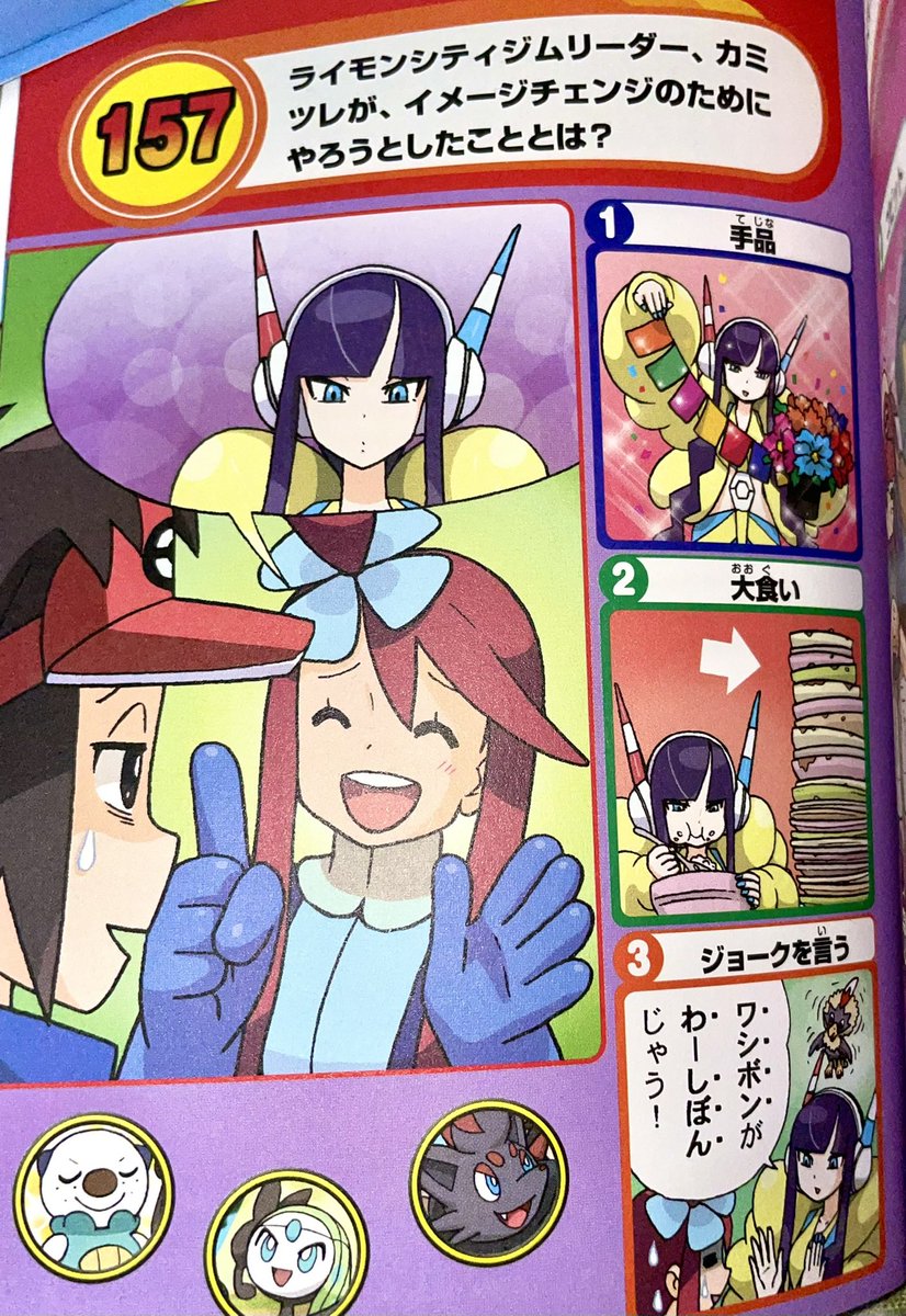 CodeyTitan's tweet photo. Elesa can perform Magic Tricks, stuff her cheeks like an Emolga, and most importantly she tells funny Puns to Skyla. 

#Elesa #Pokemon https://t.co/v6ERX2D7Ry