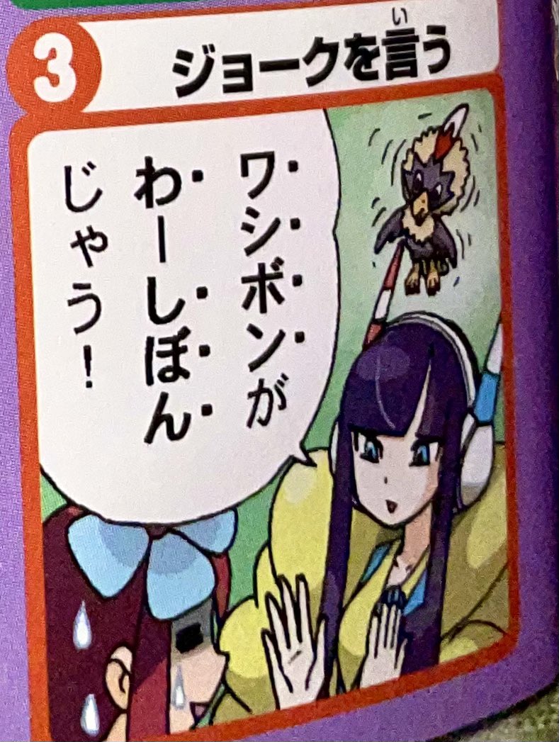 CodeyTitan's tweet photo. Elesa can perform Magic Tricks, stuff her cheeks like an Emolga, and most importantly she tells funny Puns to Skyla. 

#Elesa #Pokemon https://t.co/v6ERX2D7Ry