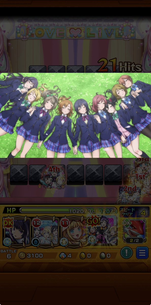 wonderworld555's tweet photo. ガッチガチに固いぃ
でも勝ったけどな

お疲れっしたー

#モンスト
#モンストラブライブコラボ https://t.co/UuJnkaQPud