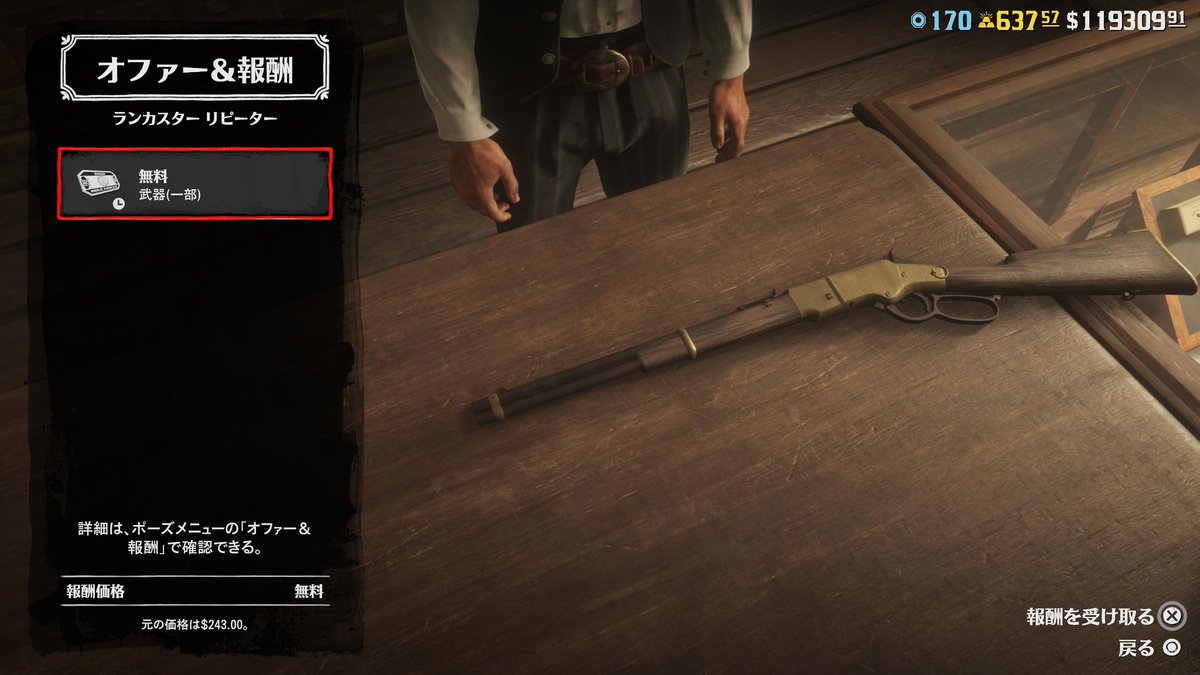 Lovemofucat2's tweet photo. オファー券今日までだった!
貰えるものはもらっておこう。
#RedDeadRedemption2
#RedDeadOnline
#RDR2
#RDO
#RDOnline
#RDオンライン
#RockstarGames https://t.co/U6NqHDBKda