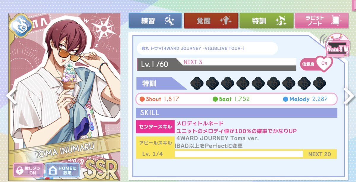 kgy_82's tweet photo. 最近ガチャでなにかと来てくれるトウマと、でたらラッキーくらいに思ってたUR来たよ嬉しすぎる…！！ https://t.co/ELOJ2MEg1L