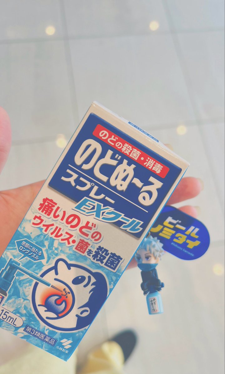 azuazu_togetoge's tweet photo. のどが痛かったので､セイムスの狗巻くんのクーポンで実用的な概念アイテムをお得にゲット！
声に出して言いたい日本語､狗巻くんのクーポン https://t.co/fGyq6xPIGn
