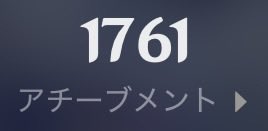 tei_1111_1111's tweet photo. 昨日ゆーくんにアチブお手伝いしてもらって20くらい増えた！(ㅅ´꒳` )感謝！

後半はゆーくんの探索お手伝いした✨

雑に宝箱出てくるから面白いꉂꉂ(ˊᗜˋ*) https://t.co/kUt1bblvq1