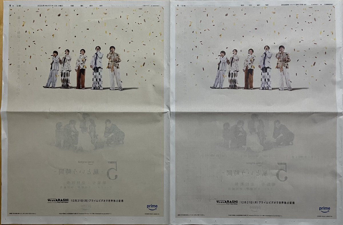 ars3373's tweet photo. 読売の方が黄色味が強めで透かした時にはっきり見えるかな
3枚目が窓に貼り付けて透かした時 https://t.co/s2lyB9e8Fz